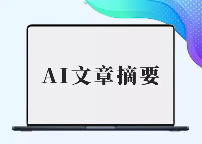 WordPress插件 – Core AI Power 1.2.0-剑去主题