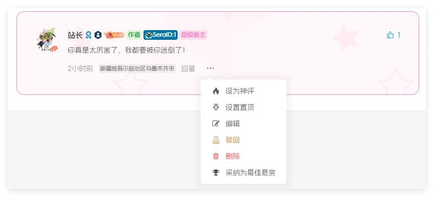 图片[5]-子比悬赏插件【已开源】-剑去主题 - 子比美化、B2美化、B2子主题！
