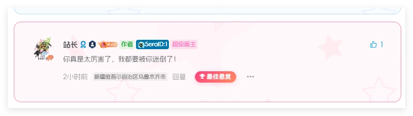 图片[6]-子比悬赏插件【已开源】-剑去主题 - 子比美化、B2美化、B2子主题！