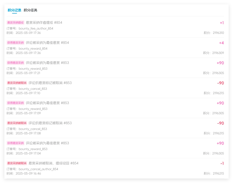 图片[9]-子比悬赏插件【已开源】-剑去主题 - 子比美化、B2美化、B2子主题！