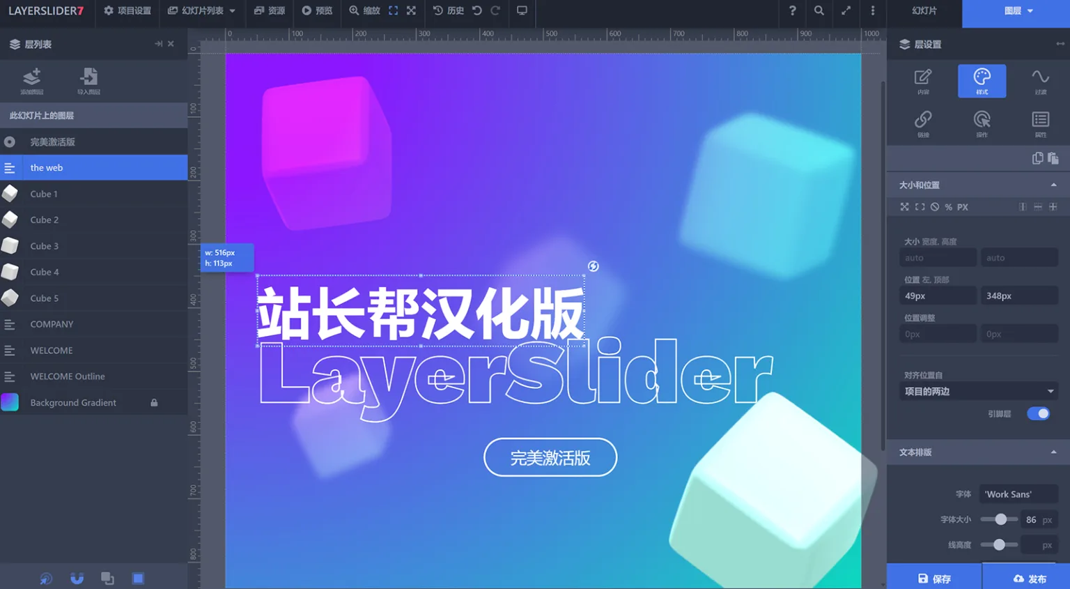 图片[1]-LayerSlider 汉化版 – 幻灯片插件 含DEMO模板-剑去主题 - 子比美化、B2美化、B2子主题！