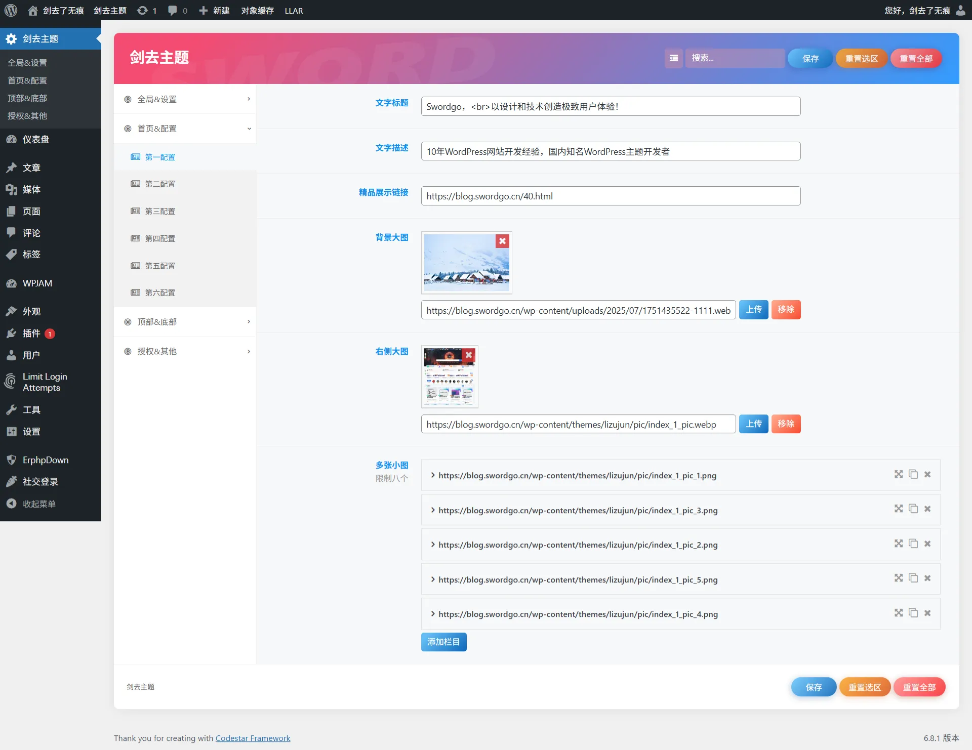 图片[3]-剑去了无痕开发的仿Xintheme企业主题-剑去主题 - 子比美化、B2美化、B2子主题！