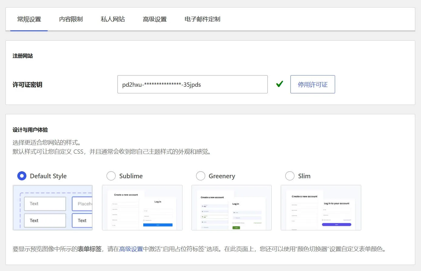 图片[1]-Profile Builder Pro 汉化版 – WP注册登录与管理插件-剑去主题 - 子比美化、B2美化、B2子主题！