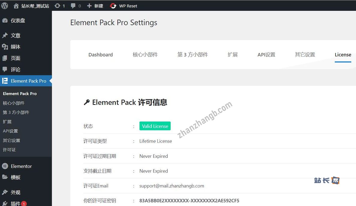 图片[1]-Element Pack Pro 汉化版 – Elementor 扩展插件-剑去主题 - 子比美化、B2美化、B2子主题！