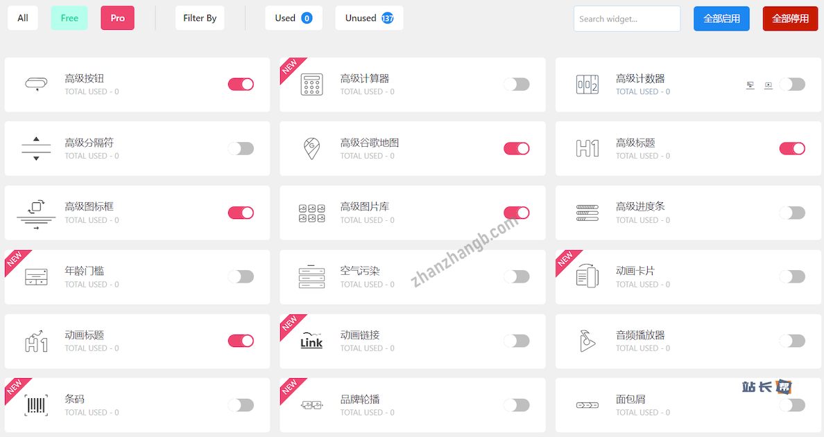 图片[2]-Element Pack Pro 汉化版 – Elementor 扩展插件-剑去主题 - 子比美化、B2美化、B2子主题！