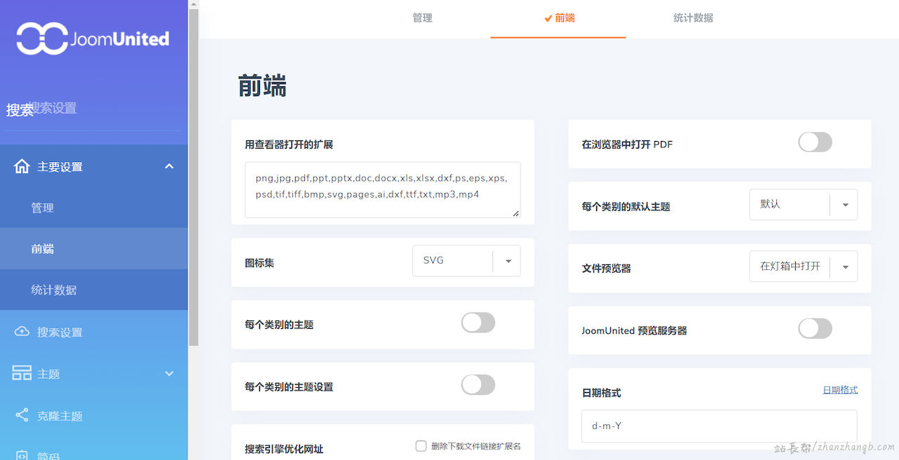 图片[1]-WP File Download 汉化版 – WordPress 下载管理插件-剑去主题