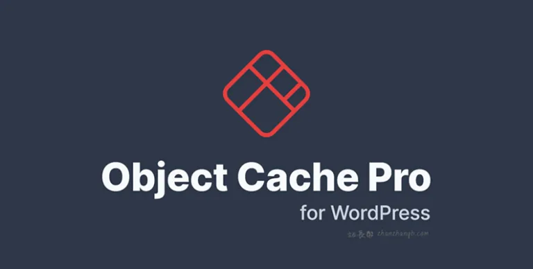 Object Cache Pro – WordPress对象缓存插件-剑去主题